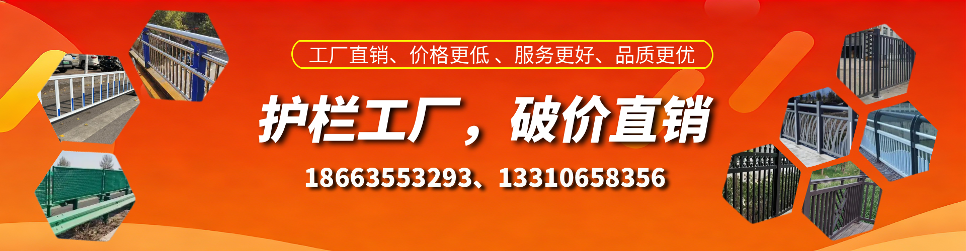 牡丹江护栏厂家